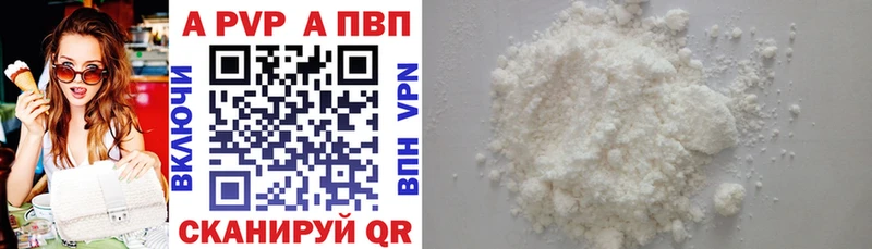 A PVP Соль  купить наркотики цена  KRAKEN маркетплейс  Вилючинск 