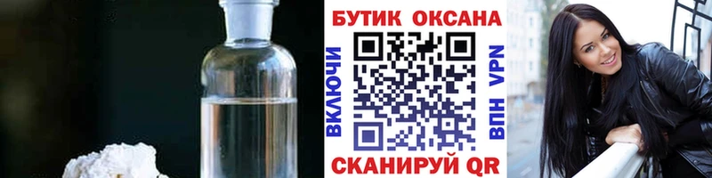 Бутират BDO 33%  Вилючинск 