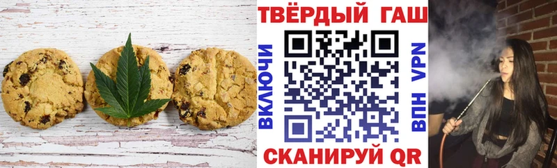 Печенье с ТГК марихуана  Вилючинск 
