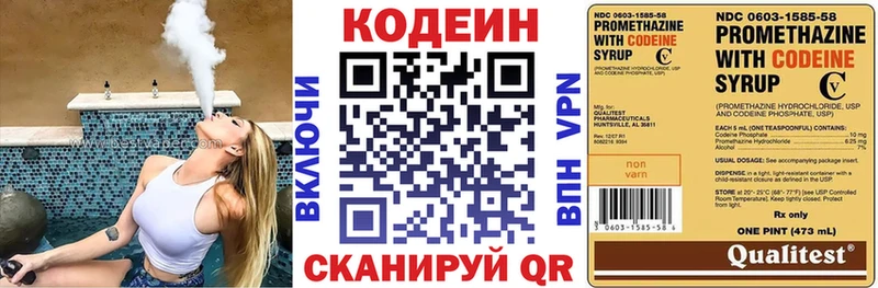 kraken маркетплейс  Вилючинск  Кодеиновый сироп Lean напиток Lean (лин)  магазин   