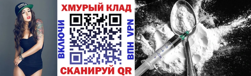 купить наркоту Вилючинск ГЕРОИН VHQ