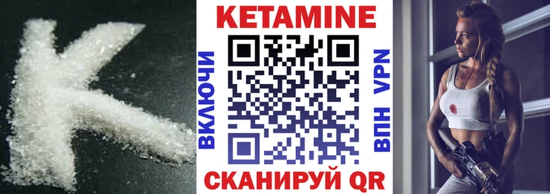 КЕТАМИН ketamine  Вилючинск 