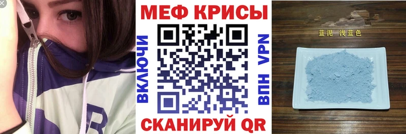 Меф мяу мяу кристаллы Вилючинск
