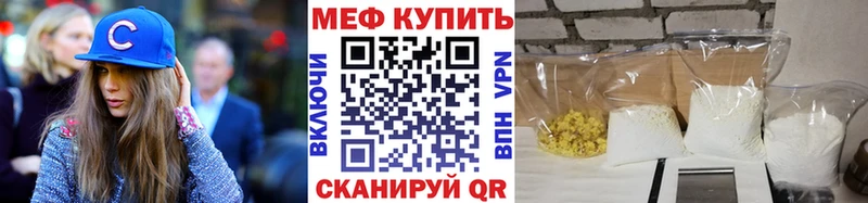 купить   Вилючинск  МЕФ кристаллы 