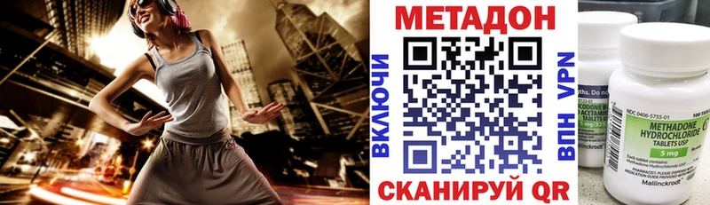 МЕТАДОН белоснежный  купить наркотик  Вилючинск 