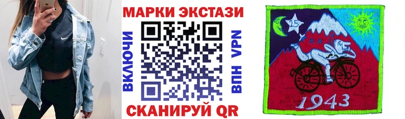 Марки 25I-NBOMe 1,5мг наркотики Вилючинск